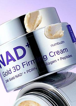 Укрепляющий крем для лица с nad+, pdrn и пептидами numbuzin no.9 nad+ gold 3d firming cream 50 мл