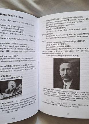"мафия" павло штепа 4
