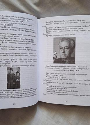 "мафия" павло штепа 5