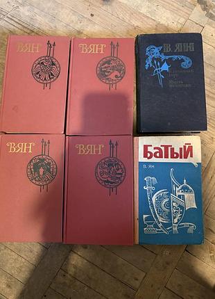 Книги василя яна, комплект 6 штук, історичні романи