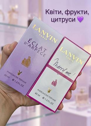 Женский набор парфюма с феромонами éclat d'arpège marry me! подарочные духи 2×40