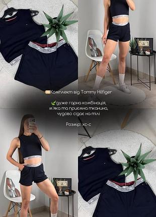 Комплект від tommy hilfiger 10