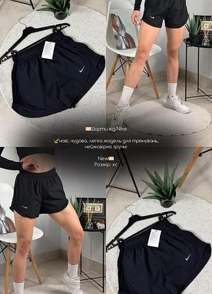 Шорти від nike 7