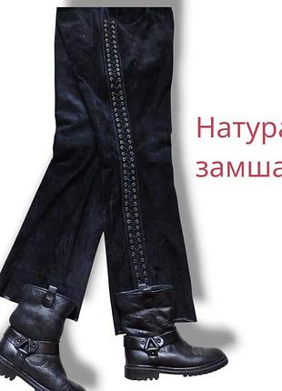 Чорні замшеві штани з шнурівкою великий розмір , готичні чорні штани, байкерські замшеві  штани