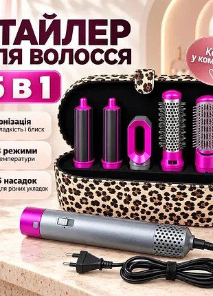 Стайлер для волос 5в1 / мультистайлер фен для укладки волос с насадками / кейс леопард