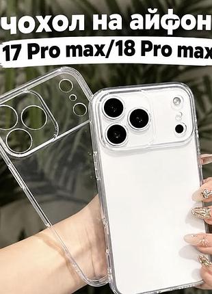 Чохол на айфон 17 pro max/18 pro max