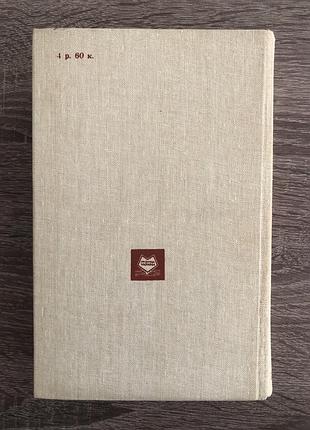 Книга дэвида вейса «возвышенное и земное» 2