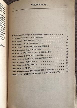 Книга дэвида вейса «возвышенное и земное» 5