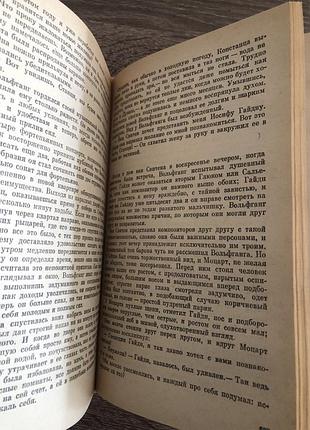 Книга дэвида вейса «возвышенное и земное» 6