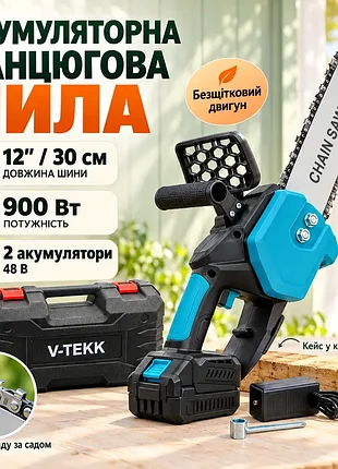 Аккумуляторная цепная пила, 12 дюймов, 48v, 900w, 2 акб, в кейсе, синяя / ручная электропила по дереву / минипила для сада