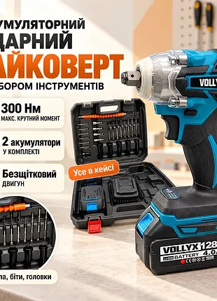 Гайковерт аккумуляторный с набором инструментов и 2 акб