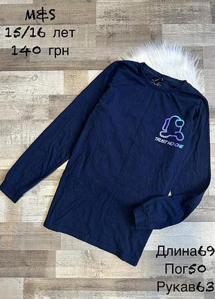 Реглан 15/16 років