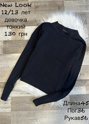 Тонкий гольф для дівчинки 12/13 років