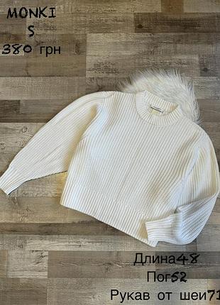 Білий вʼязаний светр оверсайз s/m