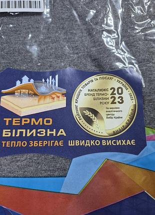Термобелье мужское подштанники 2