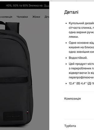 Tommy hilfiger water-resistant dome backpac рюкзак 6