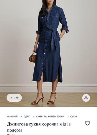 Плаття ralph lauren оригінал