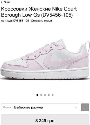 Кроссовки nike оригінал court borough low gs