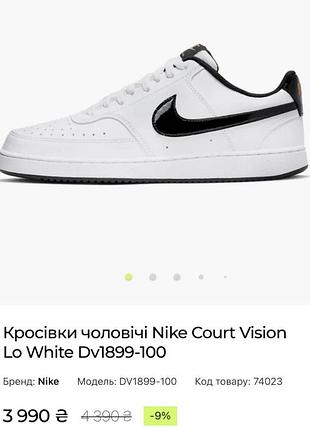 Кросівки білого кольору бренду nike оригінал  court vision lo white dv1899-100