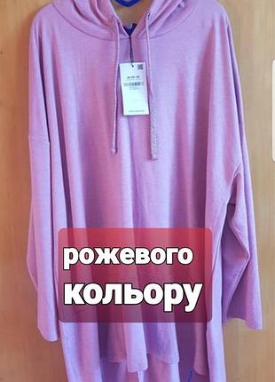 Мега батал брендове худі рожеве