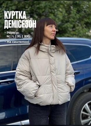 Куртка демісезона жіноча в білому кольорі, m/l/xl/xxl