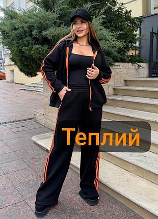 Теплий спортивний жіночий костюм на флісі, теплий спортивний костюм  на блискавці з капюшоном на флісі,теплий спортивний костюм двійка з лампасами