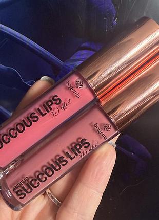Блиск для губ angelic succous lips 3d effect bogenia bg711  001 melancholy 002 satisfaction