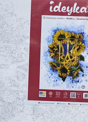 Картина по номерах