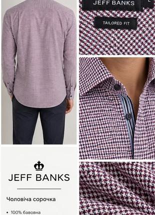 Мужская дизайнерская рубашка jeff banks