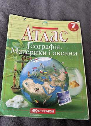 Атлас географія материки і океани 7 клас