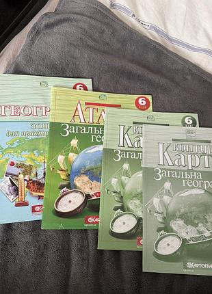 Атлас загальна географія 6 клас