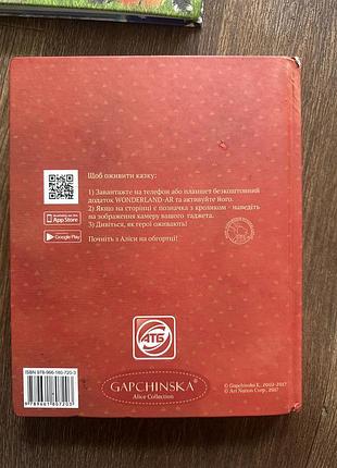 Дитяча книга казка аліса в країні див gapchinska, тверда палітурка