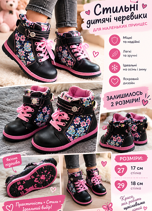 🌸 дитячі черевички для маленької модниці! 🌸