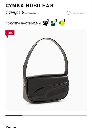 Чорна маленька лакована сумка puma fs. hobo bag з логотипом puma 925 грн