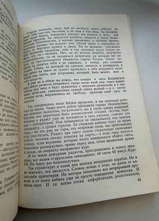 Экзюпери маленький принц 2