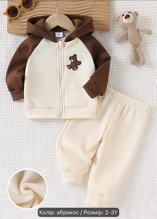 Костюм на хлопчика 2-3 роки, на флісі