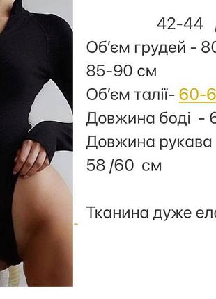 Боді на потаємній блискавці 🥰 6