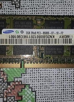Оперативна пам'ять samsung 2gb ddr3 so-dimm pc3-8500s 1066mhz