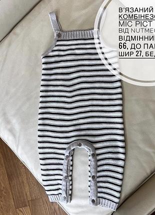 Вʼязаний напів комбінезон 9-12 міс ріст 74-80 від nutmeg стан відмінний дов 66, до памп 47, шир 27, бедра 29