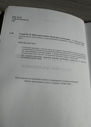 Книги з журналістики ораторського мистецтва 2
