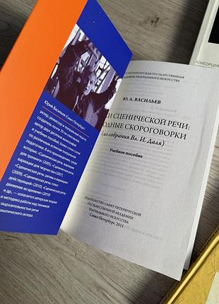 Книги з журналістики ораторського мистецтва 4