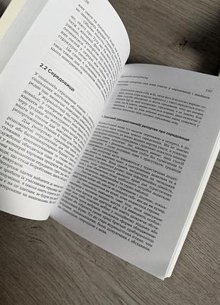 Книги з журналістики ораторського мистецтва 6