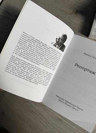 Книги з журналістики ораторського мистецтва 5