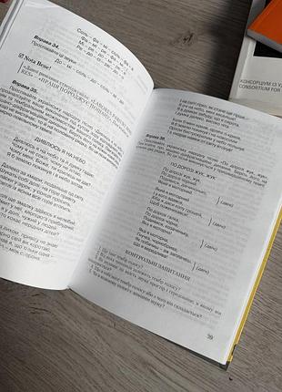 Книги з журналістики ораторського мистецтва 7