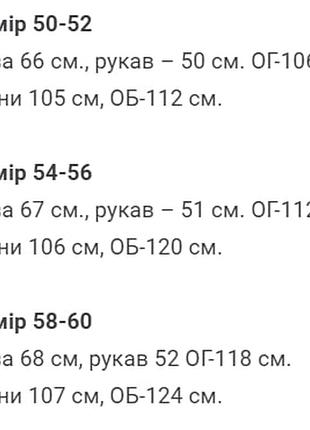 Костюм брючный креп-дайвинг