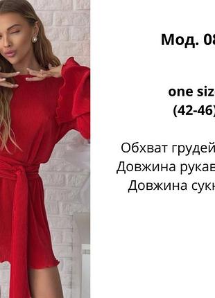 Сукня сатинова гофре шоколадна