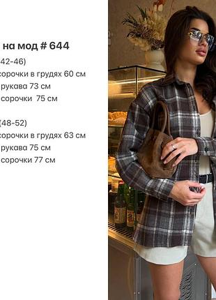 Рубашка теплая турецкая байка 3