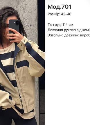 Куртка бомбер бежева темно-синя 6
