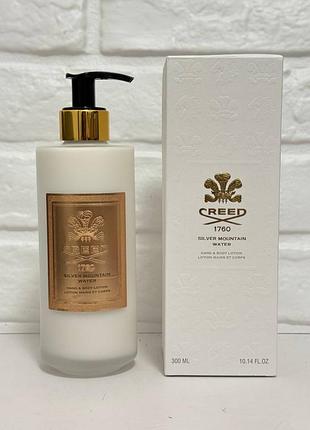 Creed silver mountain water hand & body lotion 300 мл