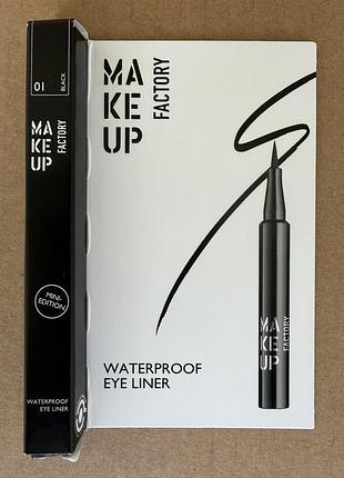 Make up factory waterproof eye liner водостійка підводка для очей, 01 black, 0,6ml